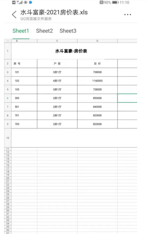 1614562655242872.png 微信截圖_20210301093641.png