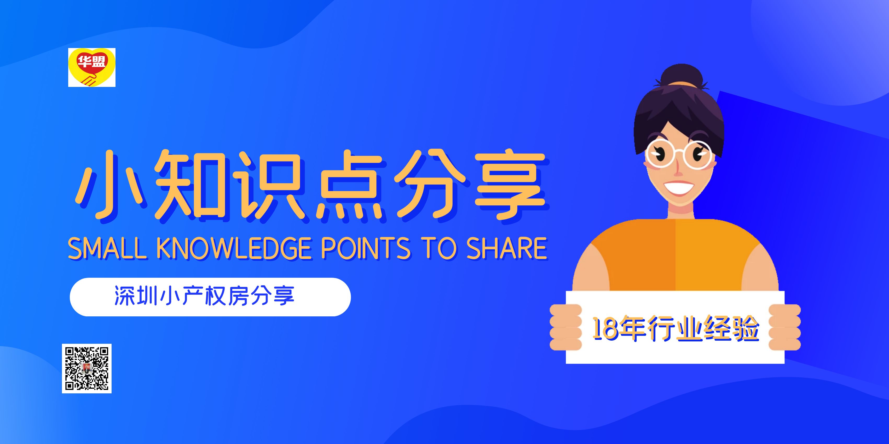 關于深圳小產權的使用年限，過期了會被回收嗎？