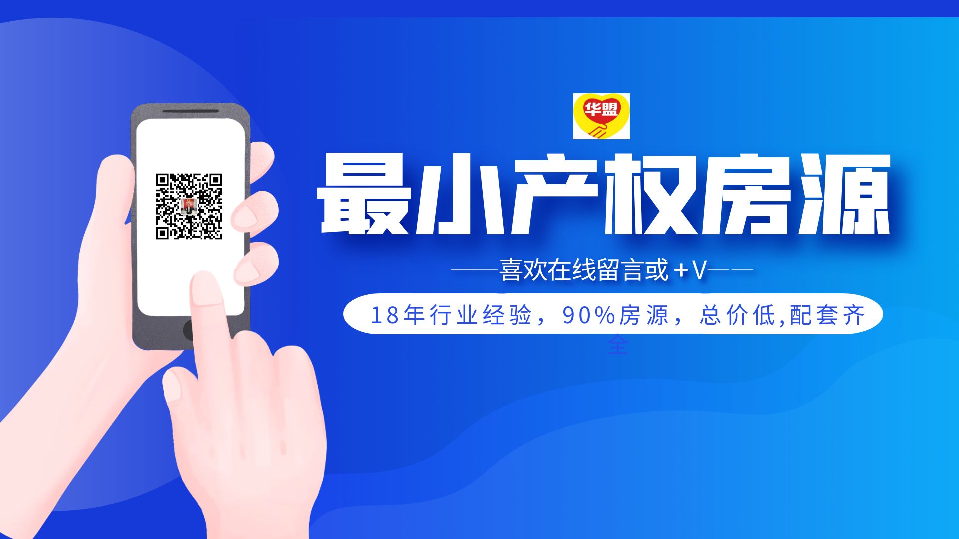 深圳小產(chǎn)權(quán)房|大浪中心商業(yè)街陽臺小產(chǎn)權(quán)房