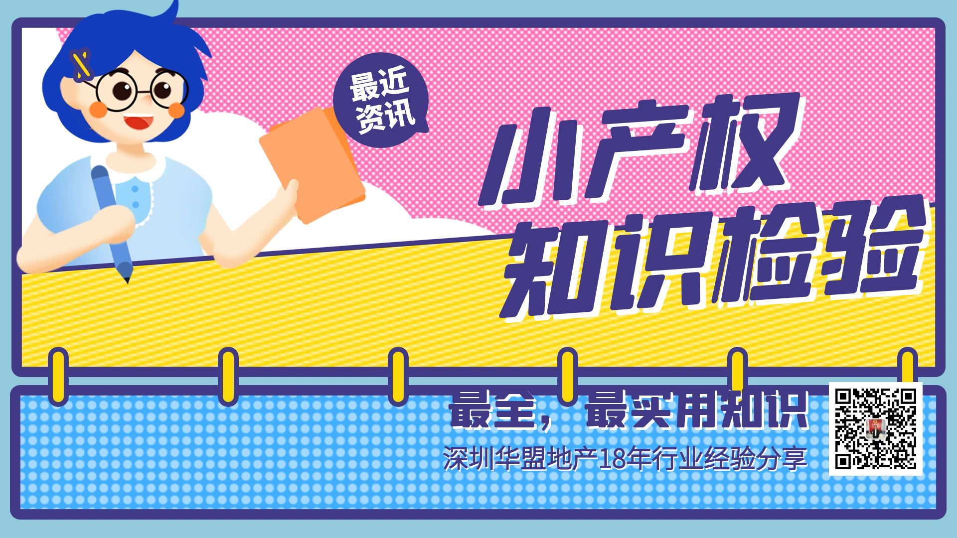 2022 實(shí)探“隱秘”的深圳小產(chǎn)權(quán)房 仍有人愿意冒風(fēng)險(xiǎn)