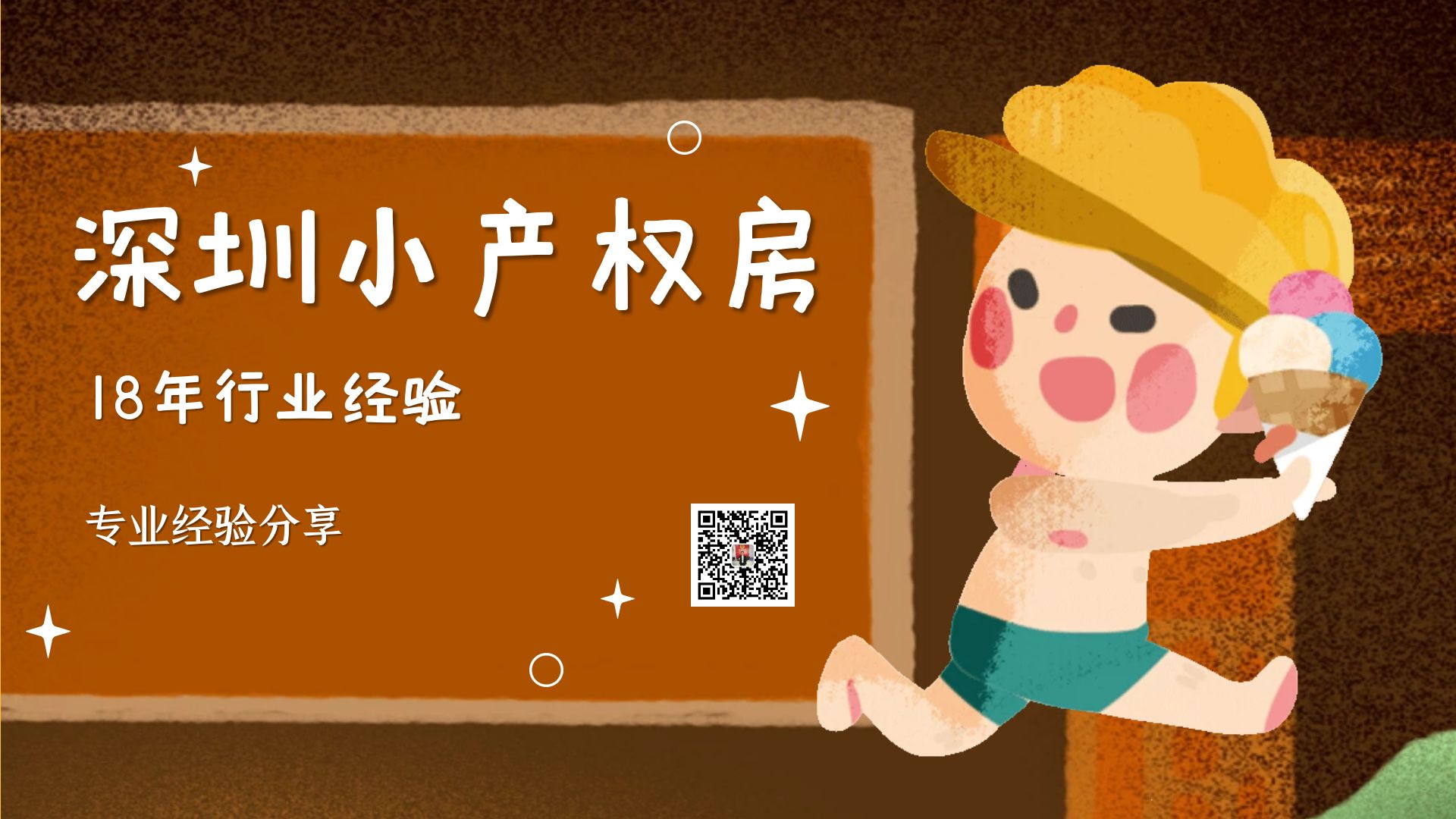 2022年，很多人說深圳小產(chǎn)權(quán)房不安全，為什么還是有那么多人買呢？就不怕強(qiáng)拆一無所有嗎？