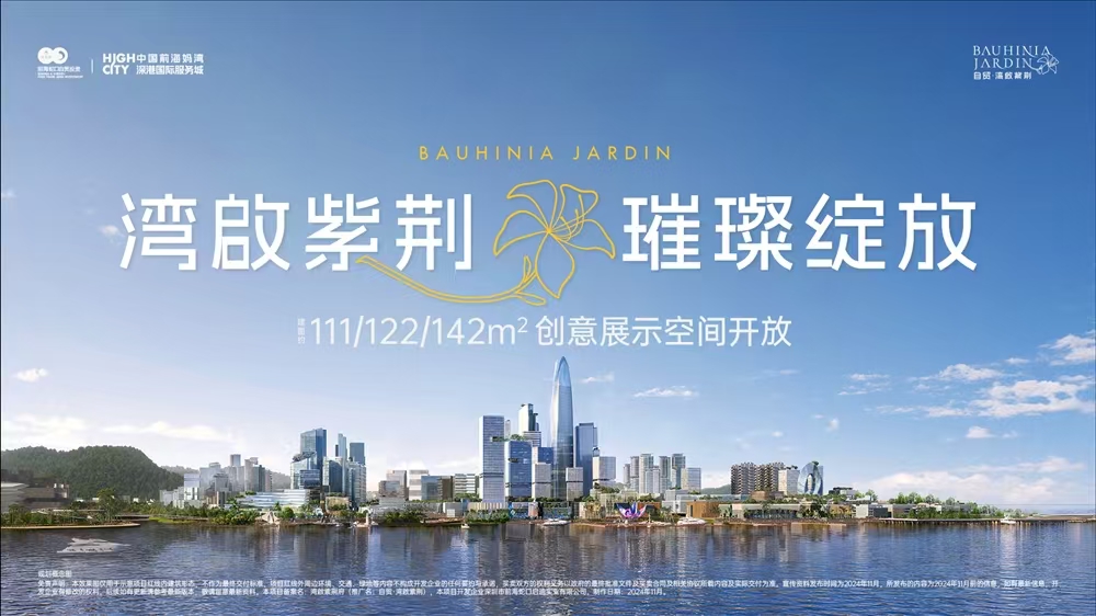 灣啟紫荊府|均價約100000元