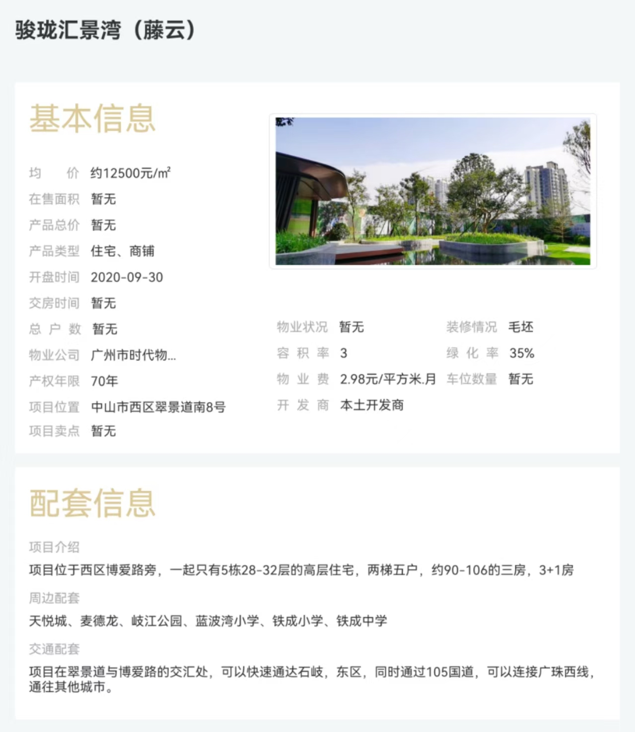 1745983482129250.jpg 0d91d692eef192da832e4f38eadb863.jpg