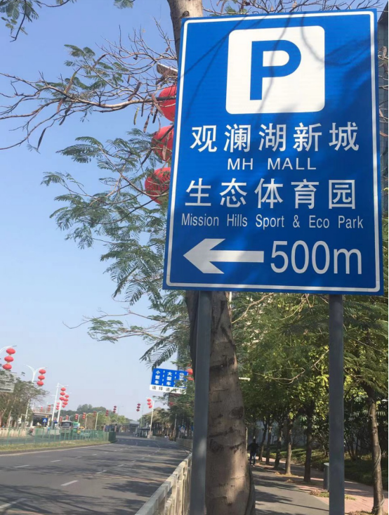 觀瀾湖一號一房一廳69一72平米