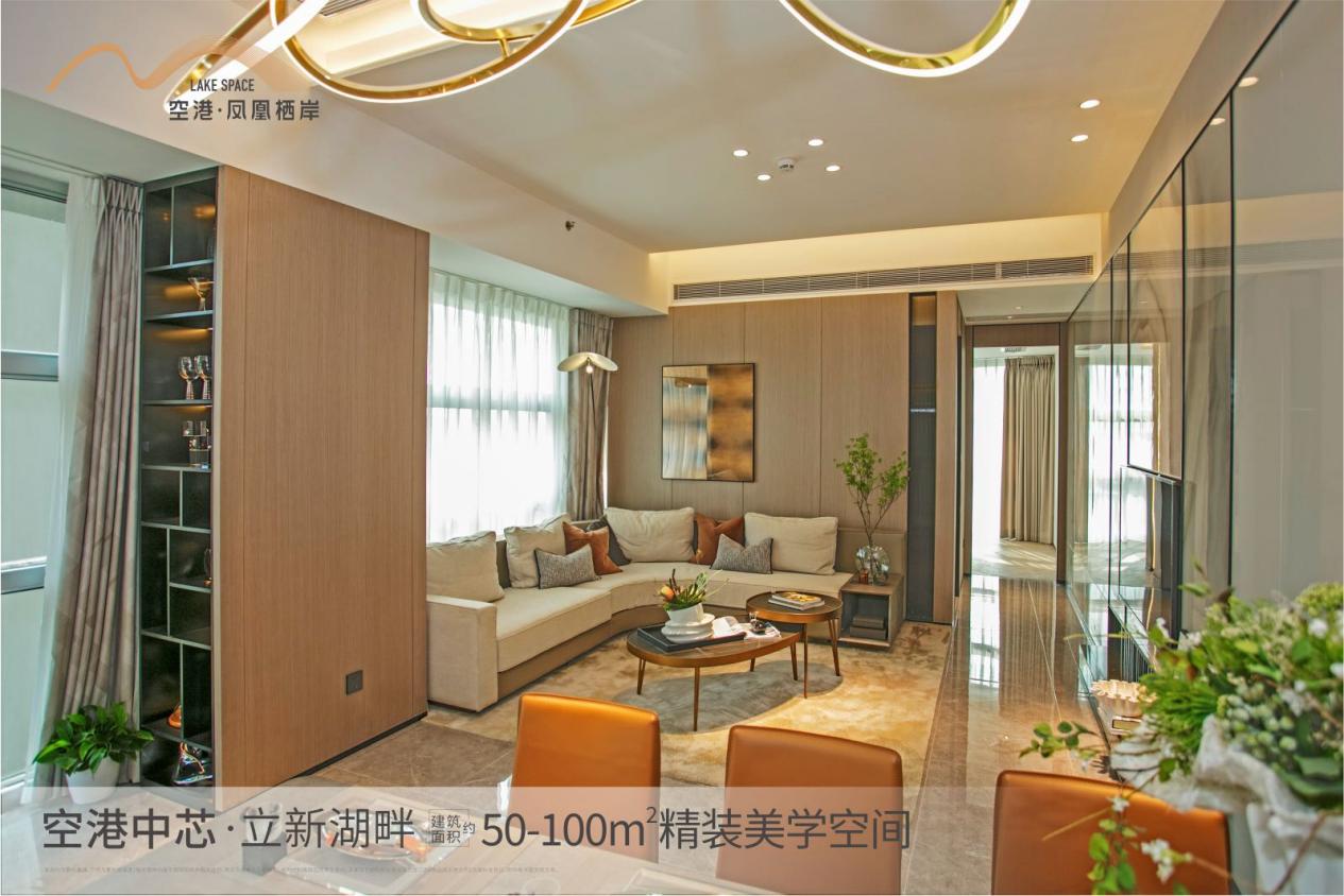 福永空港·鳳凰棲岸總價(jià)230萬(wàn)起