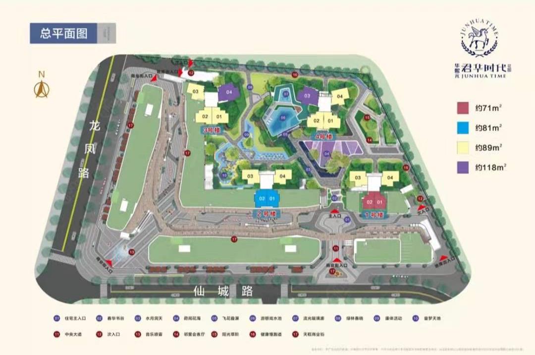 君華時代-均價(jià)42000元/平
