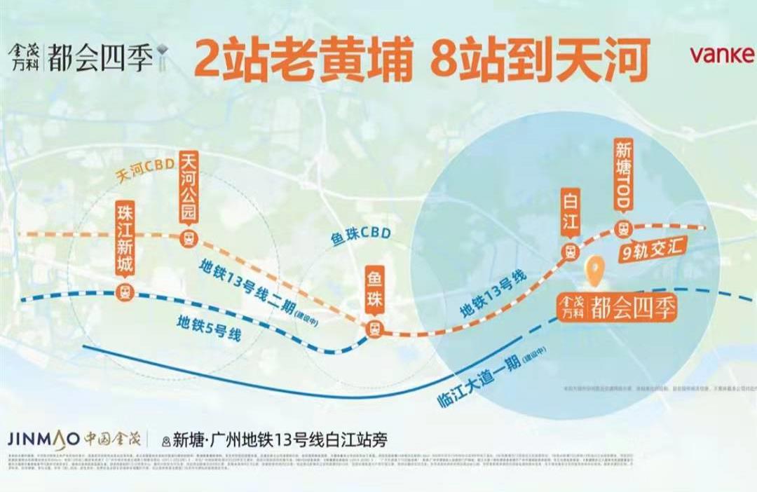 金茂萬科都會(huì)四季-23000元/平