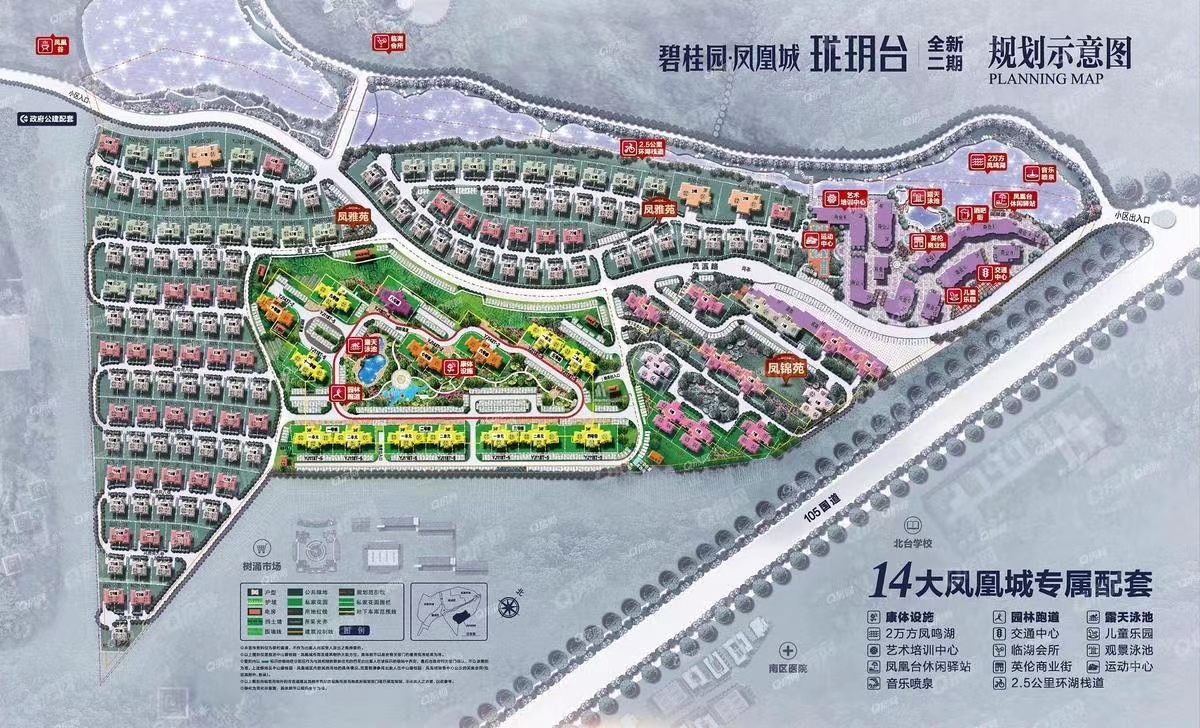 碧桂園鳳凰城，清華坊-均價9500元/平