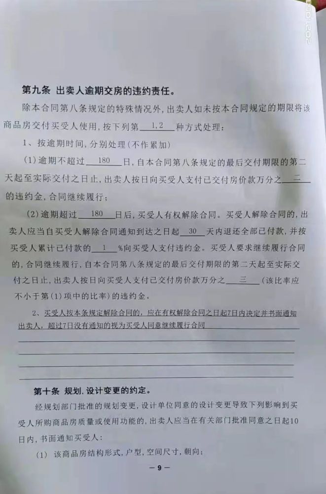 要求買受人在一定時間內(nèi)支付全部價款