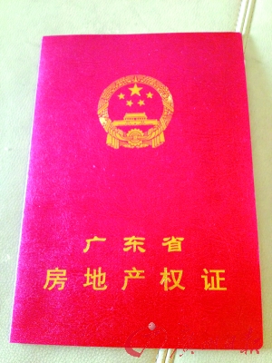 有房產證的回遷房是可以上市交易的