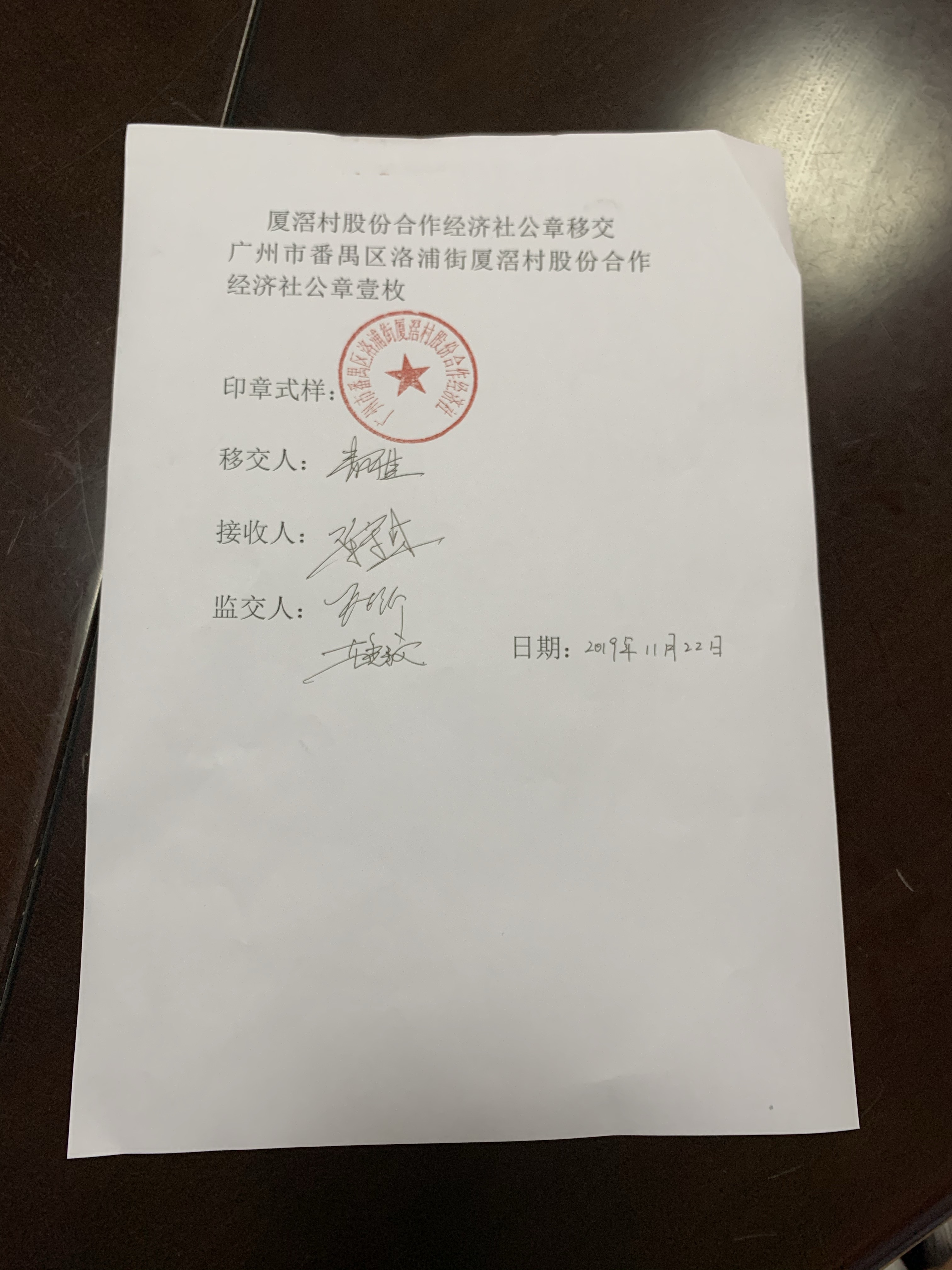 界面樓談此前加的一位小產權房中介人員