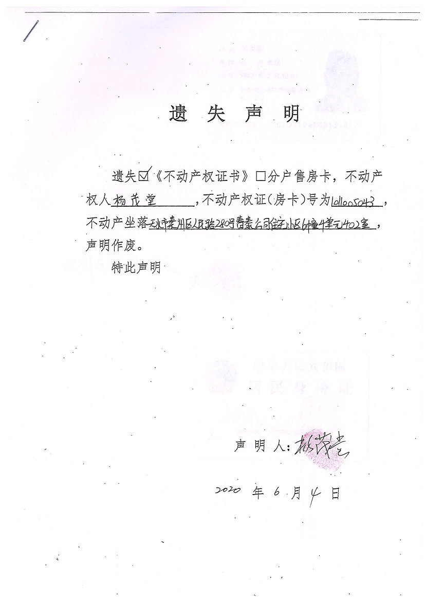 房產證辦理后購房合同丟失怎么辦