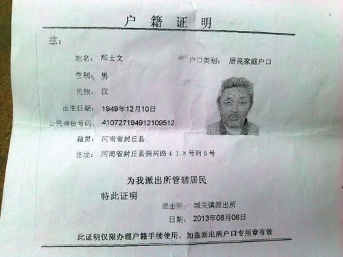 我們可以申請辦理這個房產證和宅基地證