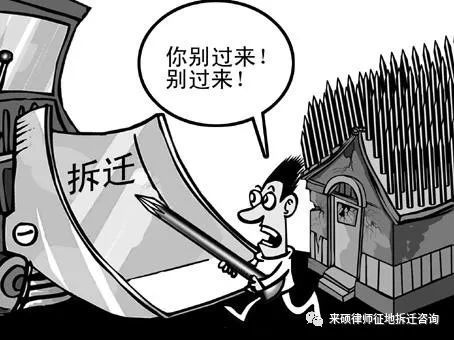 現(xiàn)實中常見被拆遷人不服補償才開始維權