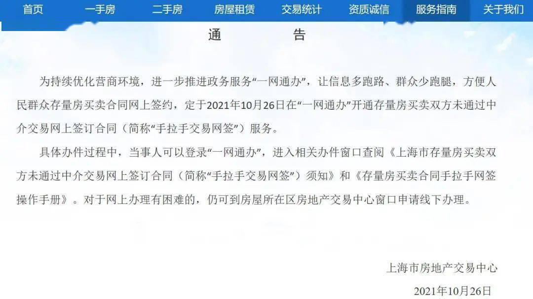 有些賺取差價的中介總是處處回避業主