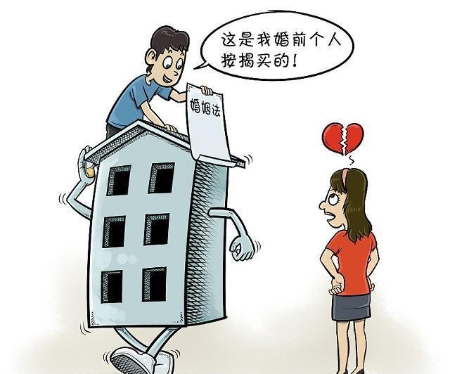 婚后房產證加名字與房產交易不同