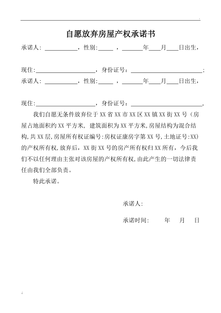 涉案房屋系非限制交易類(lèi)型房屋