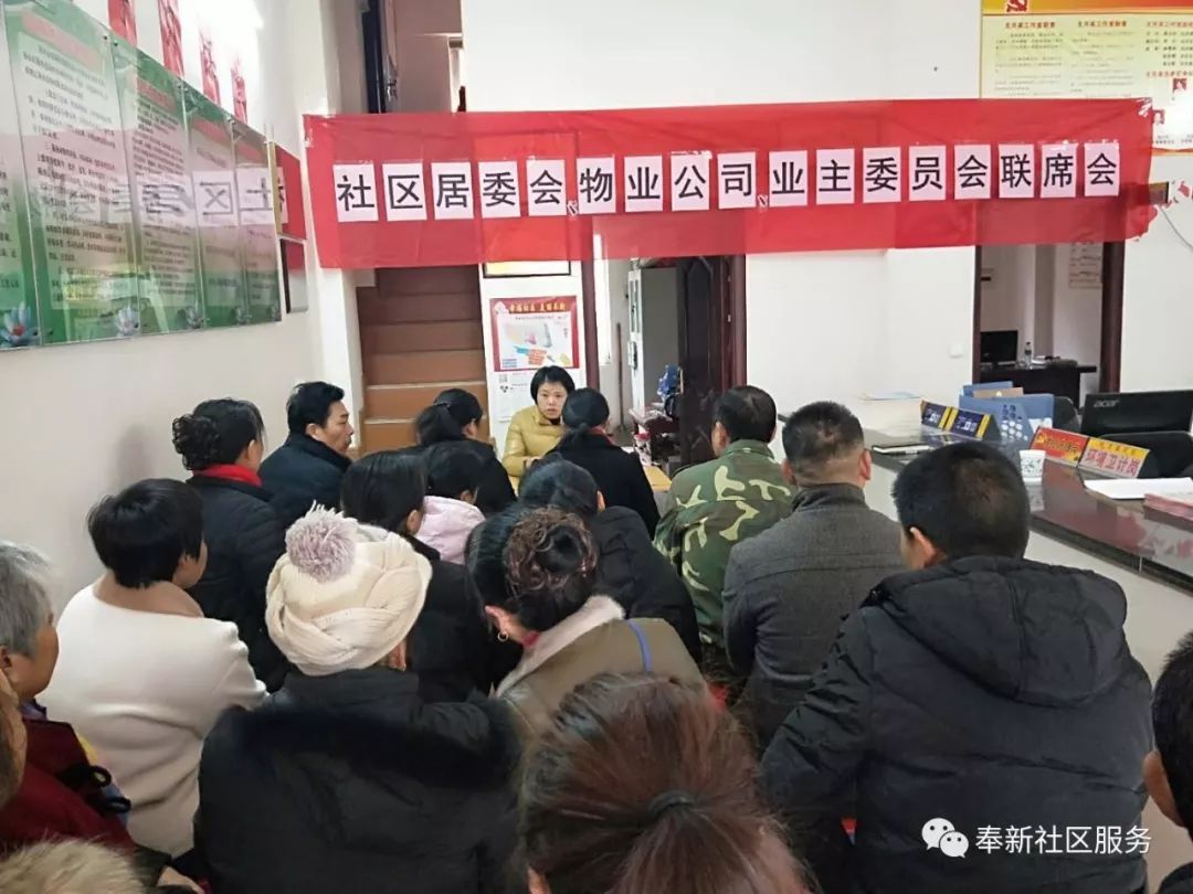 區(qū)民政局進(jìn)一步加強社區(qū)組織體系建設(shè)