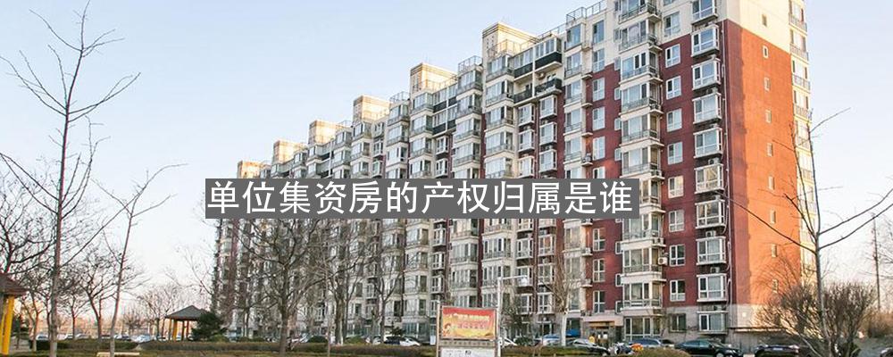 故集資房沒有獨立的房產登記憑證