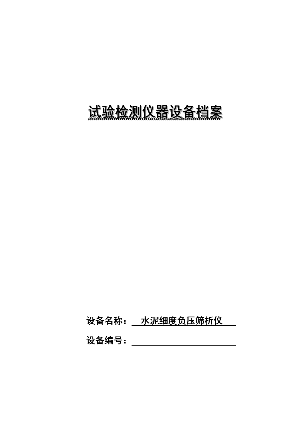 現(xiàn)對(duì)該項(xiàng)目的監(jiān)理進(jìn)行公開招標(biāo)