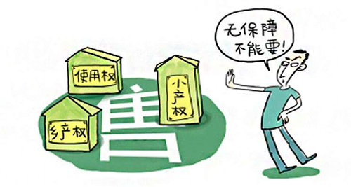 和產權的房子沒什么太大區(qū)別