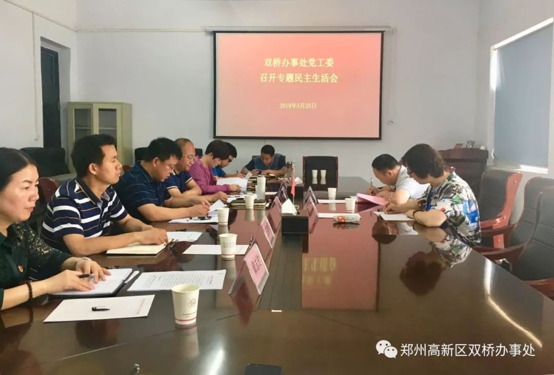 雙橋辦事處及葛寨村全體工作人員團結協作