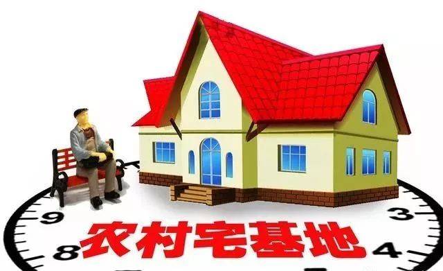 農(nóng)村宅基地可以過戶給外村居民