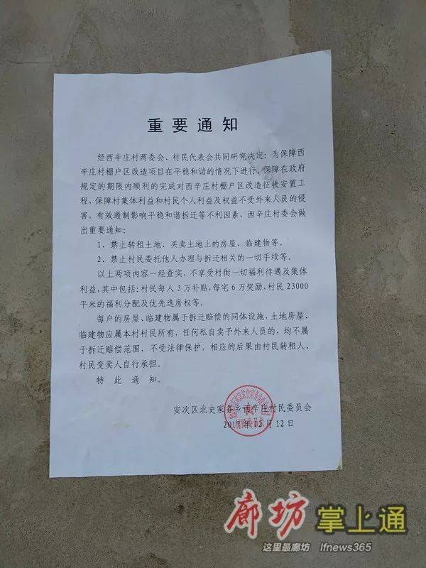 自助拆遷發起以拆遷業主為中心