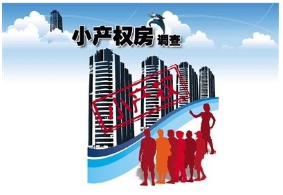 房山琉璃河某小產(chǎn)權(quán)房項(xiàng)目銷(xiāo)售人員稱(chēng)