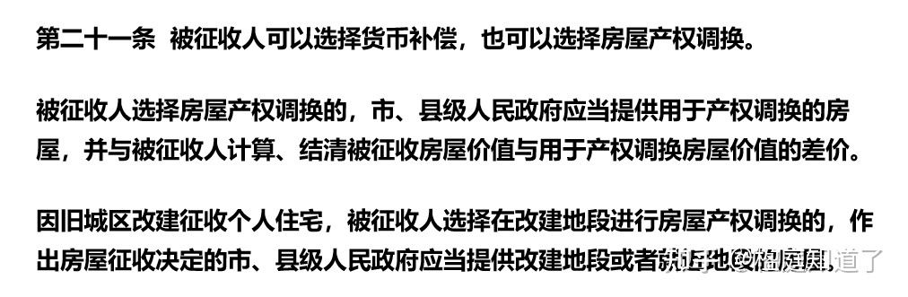 充分激活補償方式的選擇權條件