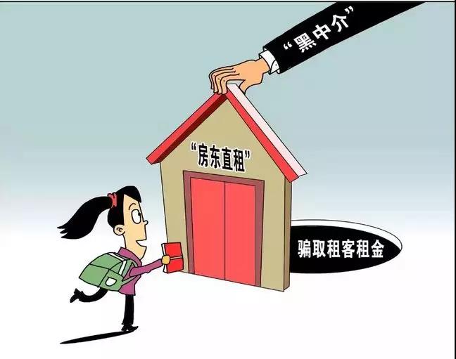 中介先從房主那兒把房子租過(guò)來(lái)