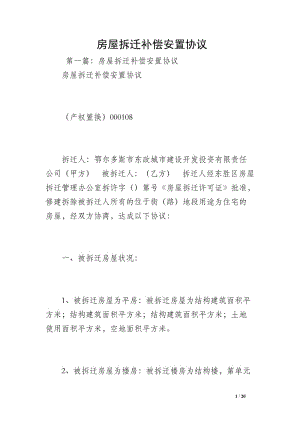 甲方必須保證有權(quán)利出賣(mài)該房產(chǎn)