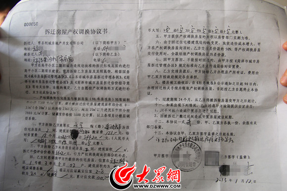 回遷房和商品房的房屋的性質(zhì)不同