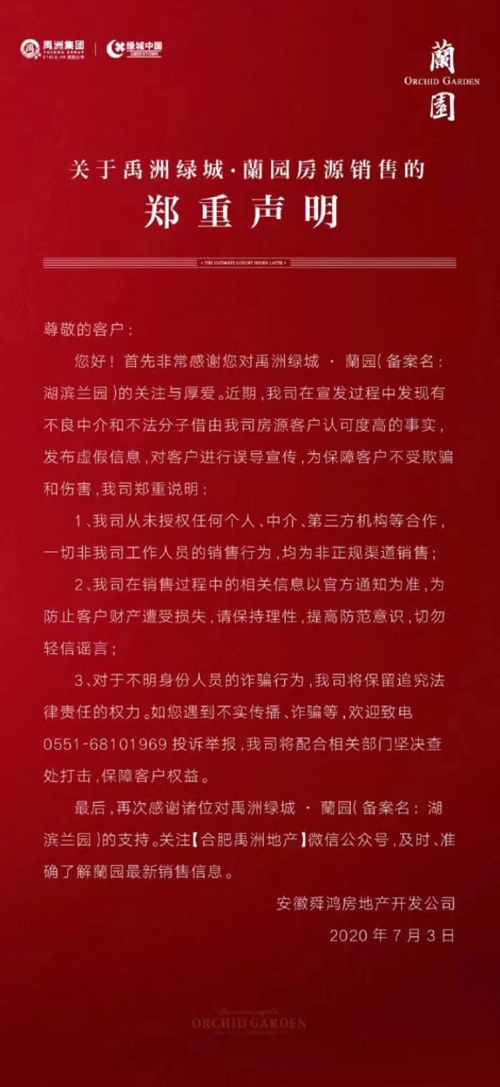 讓小產(chǎn)權(quán)房開(kāi)發(fā)商