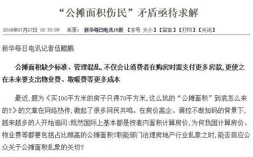 補(bǔ)助包括困難補(bǔ)助和公攤補(bǔ)助