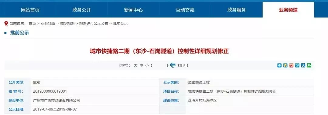 石崗片區(qū)位于改造項(xiàng)目地塊一