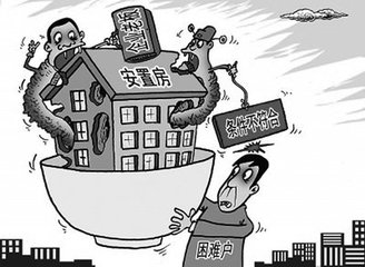 沒有產權證的拆遷安置房