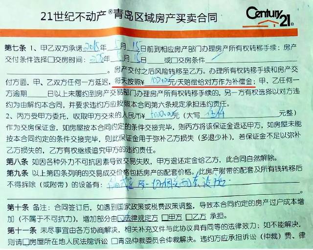 在辦理回遷房的產(chǎn)權過戶手續(xù)時