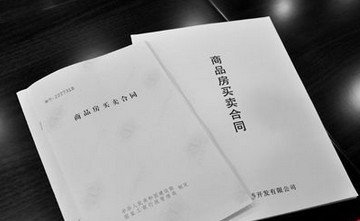 購買有共有產權人的回遷房時