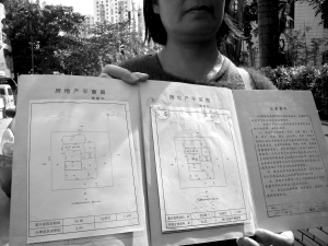 業主手中只有發展商的回遷協議的