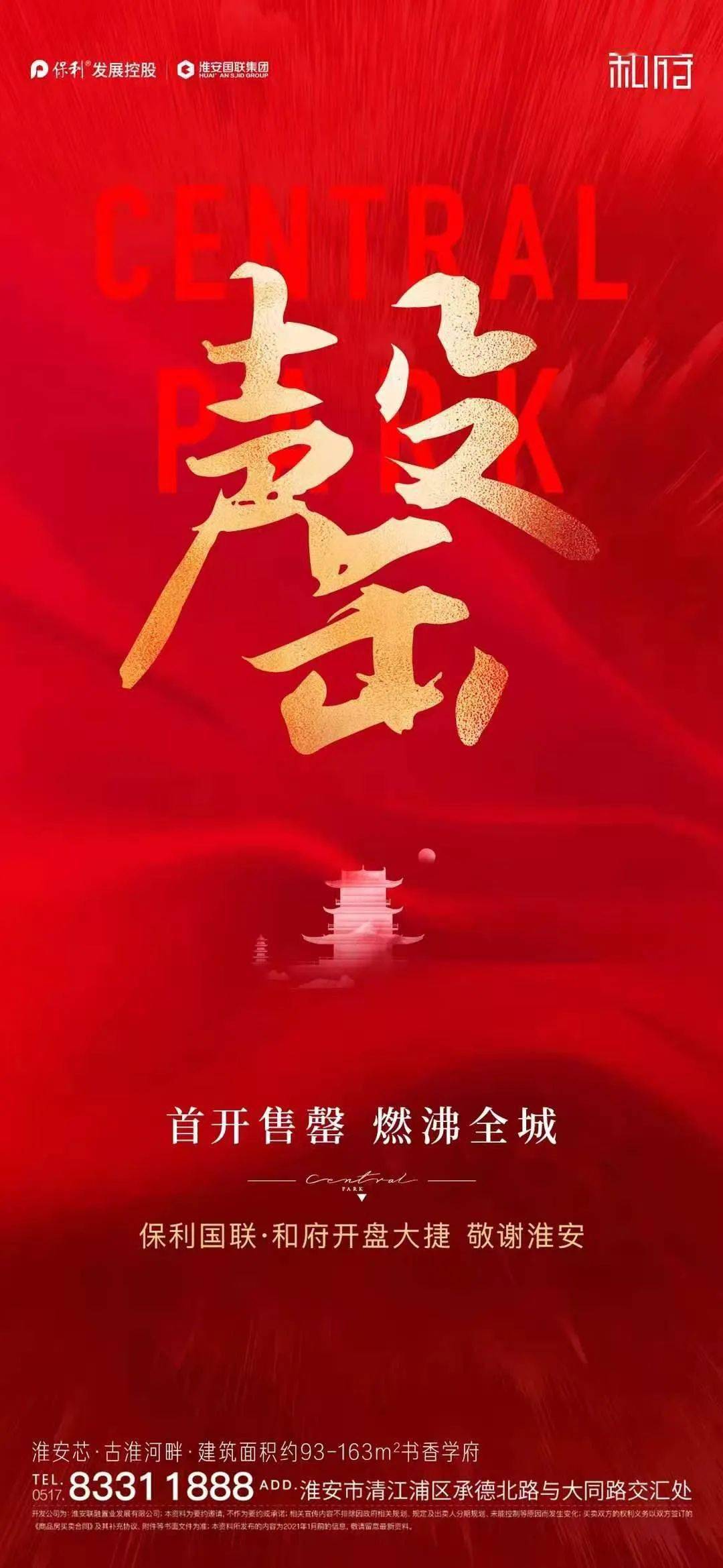 樓盤位于羅湖區深南東路與人民南路交匯處