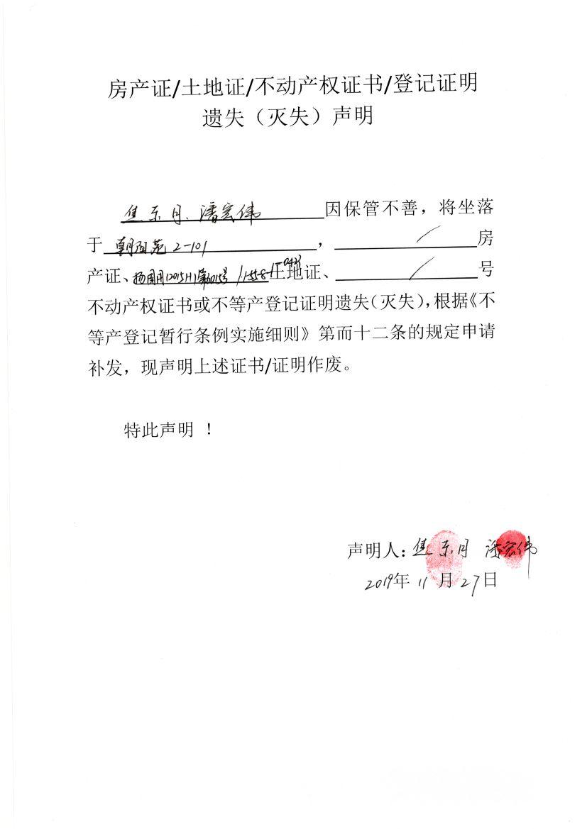 在補(bǔ)發(fā)集體土地范圍內(nèi)房屋權(quán)屬證書