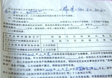 開發(fā)商近期貼出的差價退補標準