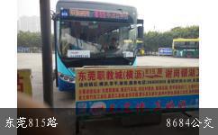 并詢問了中央公園一號(hào)交通配套情況