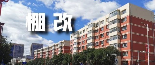 小安聽(tīng)說(shuō)母家場(chǎng)的回遷樓主要安置大梁莊