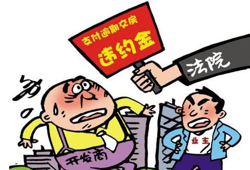 該條規定的違約金屬于約定的違約金