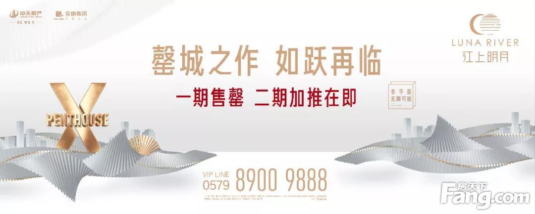 高端項目密集上市