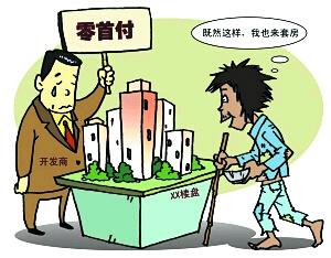 購(gòu)買小產(chǎn)權(quán)房的購(gòu)房者絡(luò)繹不絕