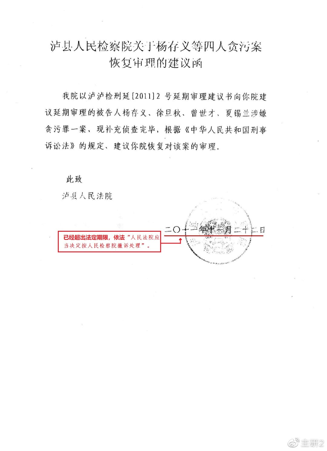 請(qǐng)建設(shè)單位復(fù)核安置人員需求