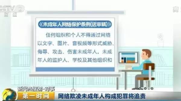 以保護(hù)未成年人個人信息的安全